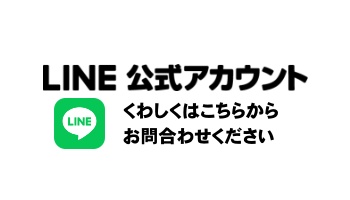 兵庫県西宮市高座町にあるリフォーム工房よしだのＬＩＮＥ公式です