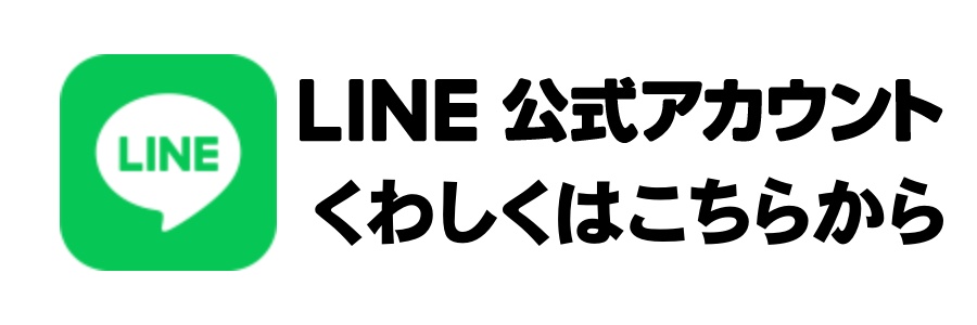 リフォーム工房よしだの公式ＬＩＮＥです