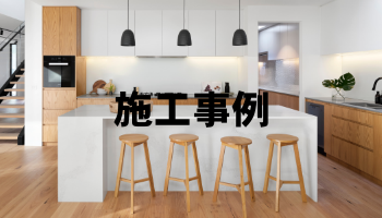 兵庫県西宮市高座町にあるリフォーム工房よしだの屋根の施工事例です